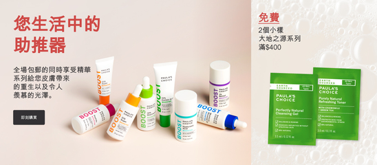 快訊 | 號稱“刷酸鼻祖”，護膚品牌Paula's Choice被聯(lián)合利華收入麾下